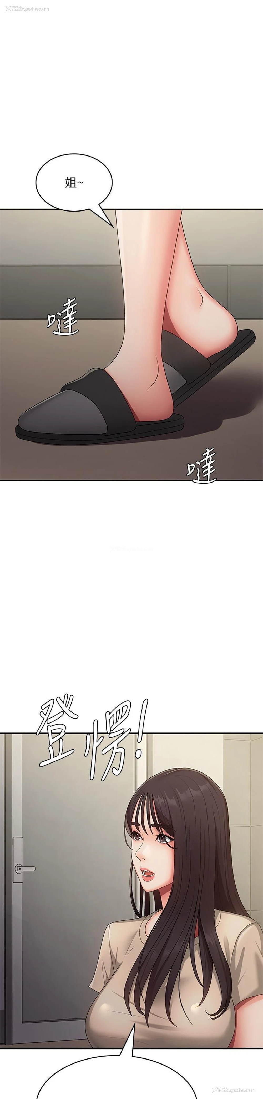 1P - 青春期小阿姨