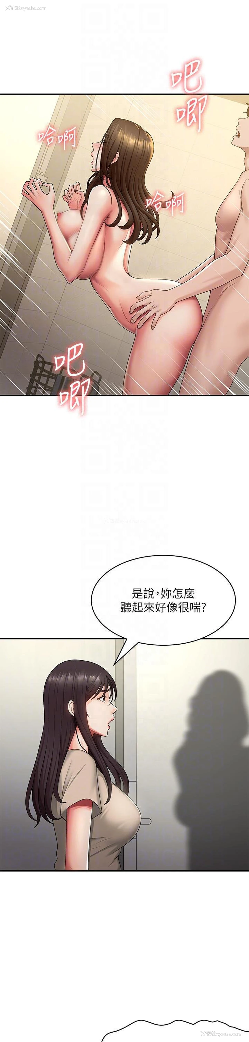 21P - 青春期小阿姨