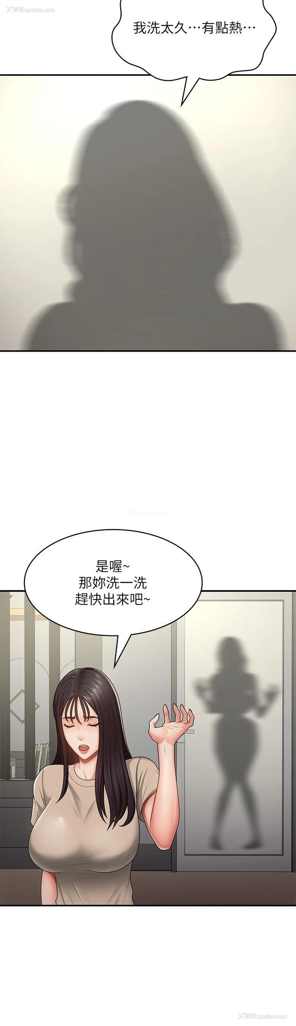 22P - 青春期小阿姨