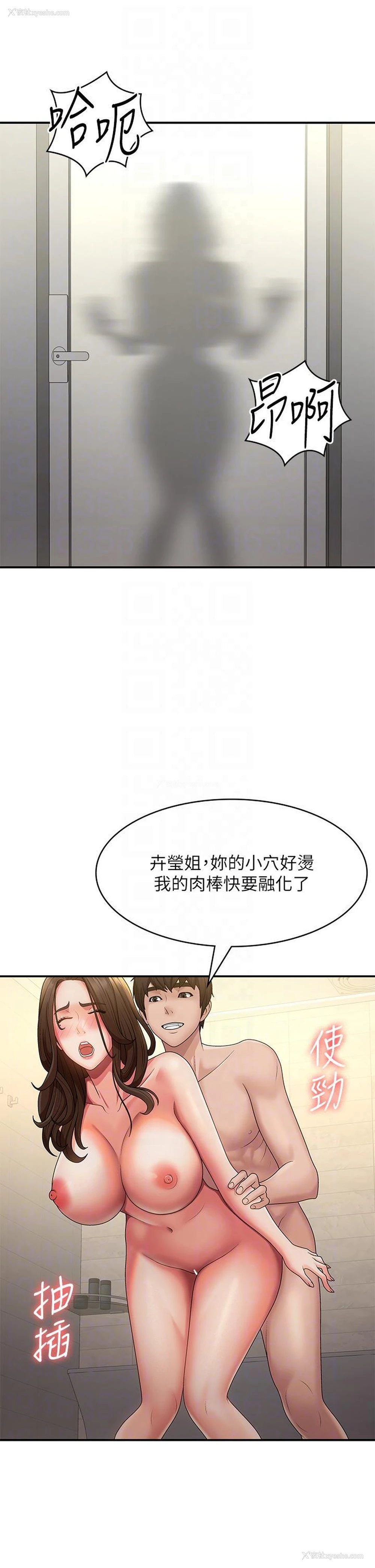 23P - 青春期小阿姨