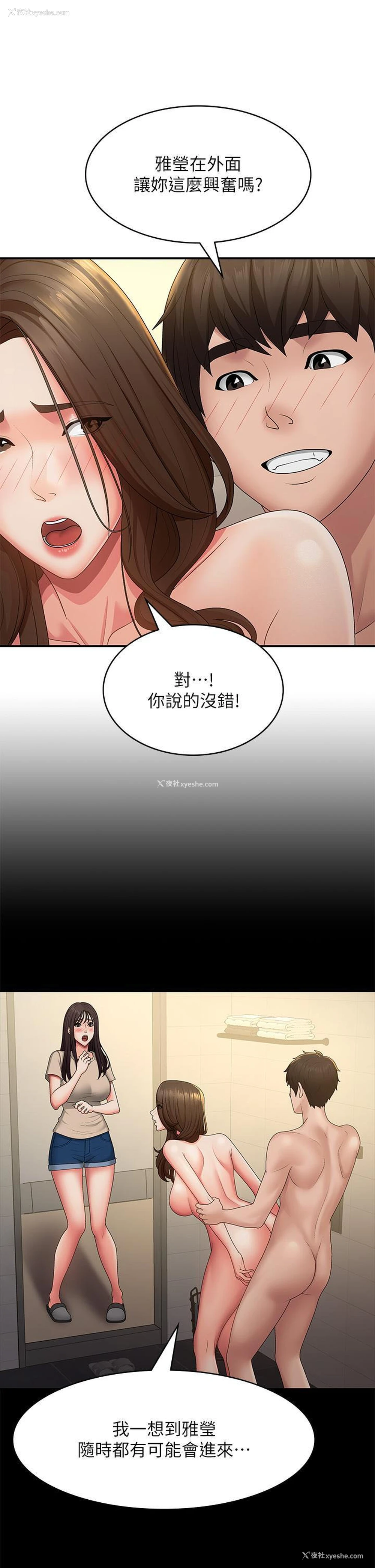 24P - 青春期小阿姨