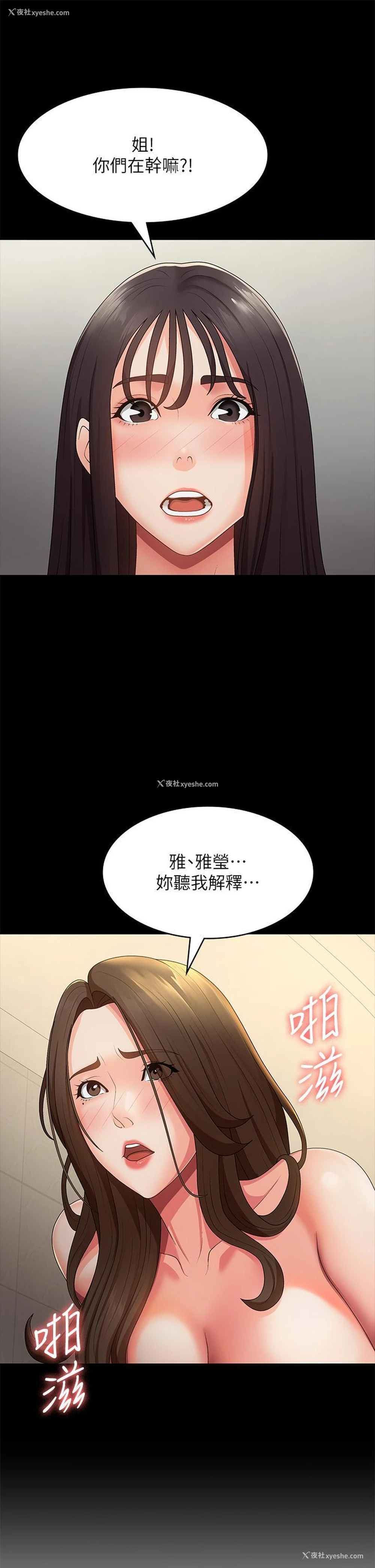 26P - 青春期小阿姨