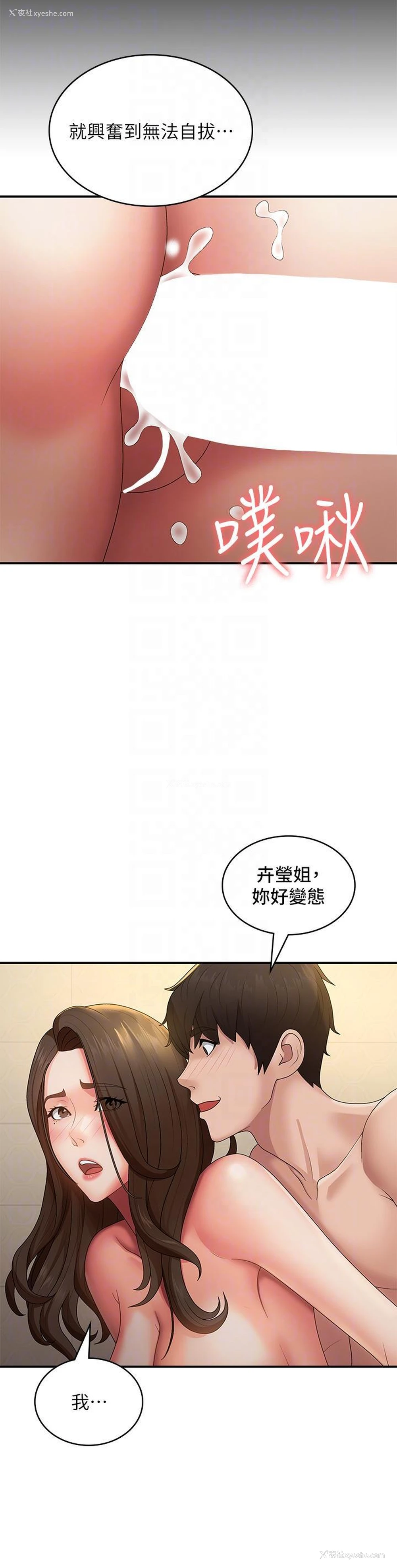 27P - 青春期小阿姨
