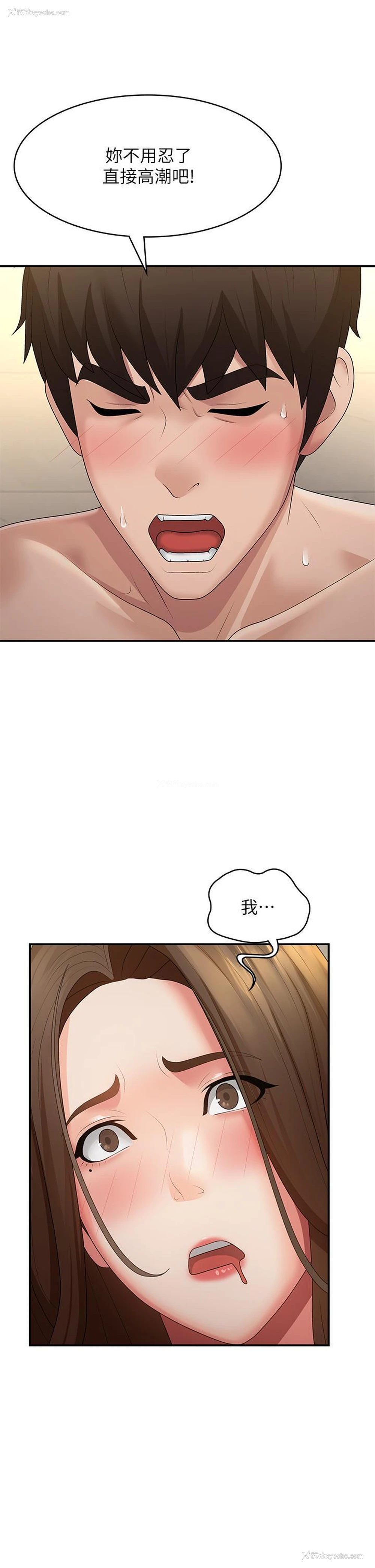 32P - 青春期小阿姨