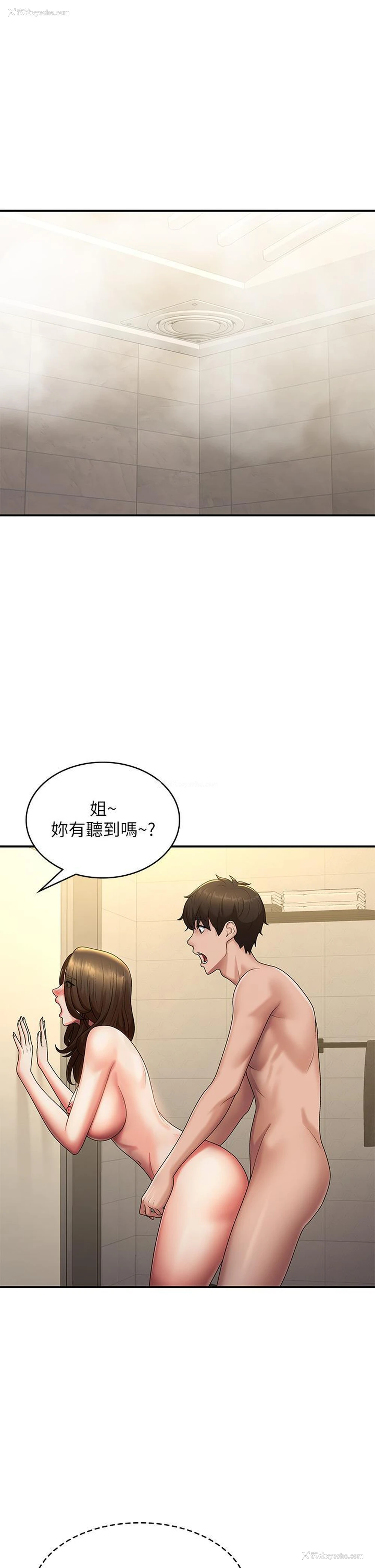 3P - 青春期小阿姨