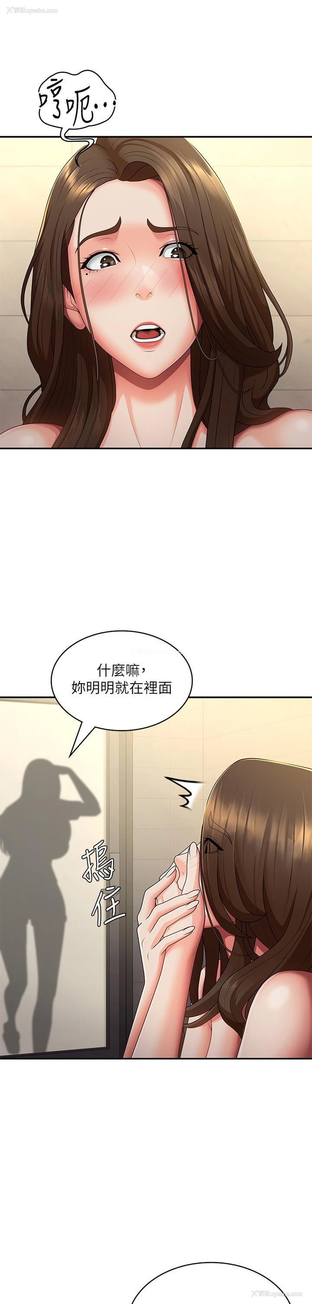 5P - 青春期小阿姨