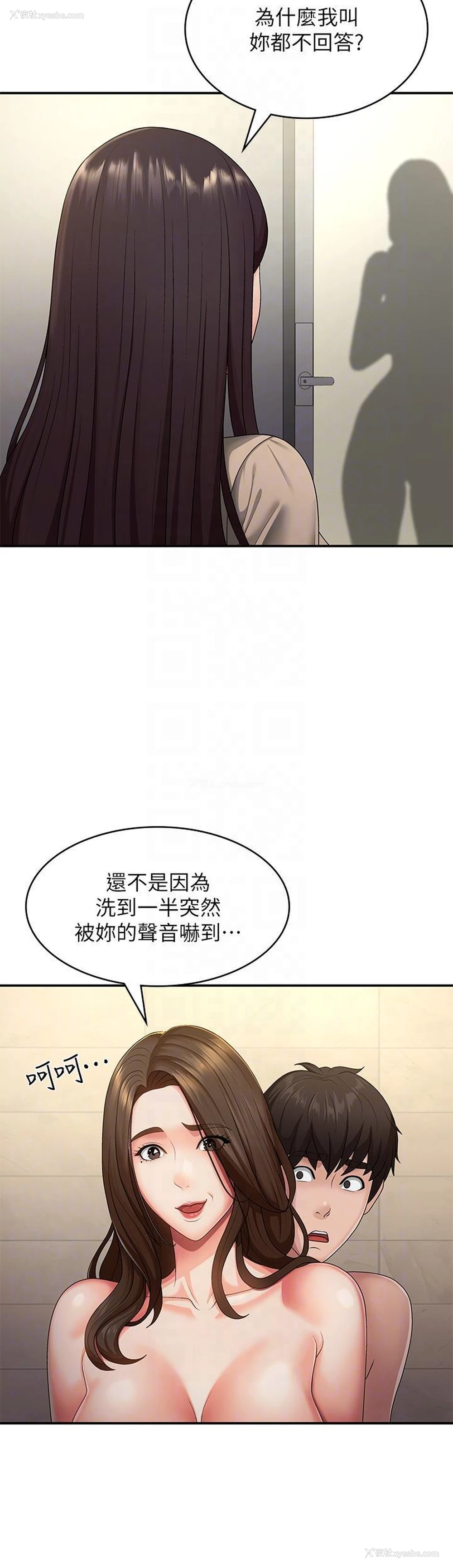 6P - 青春期小阿姨