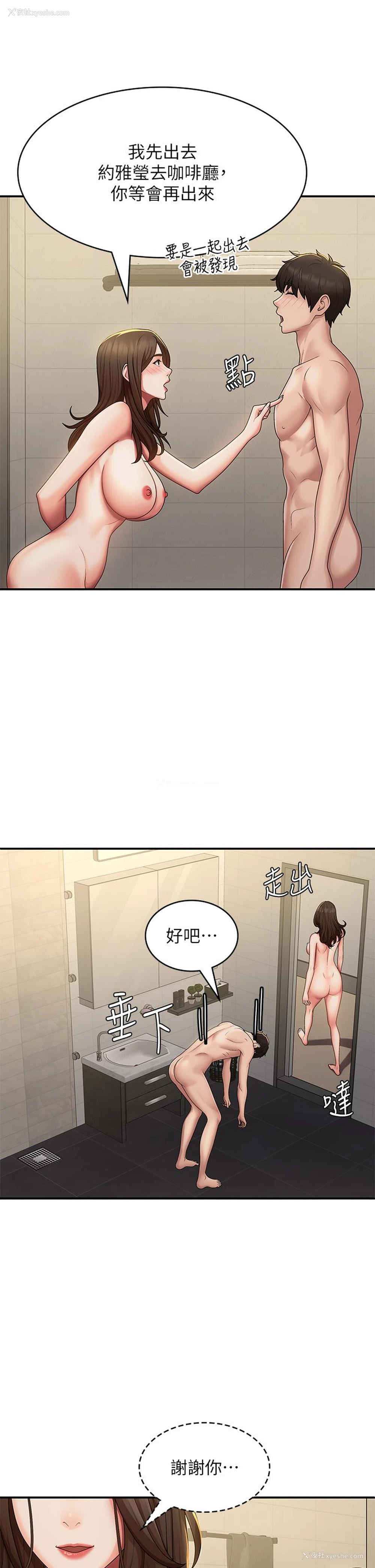 12P - 青春期小阿姨