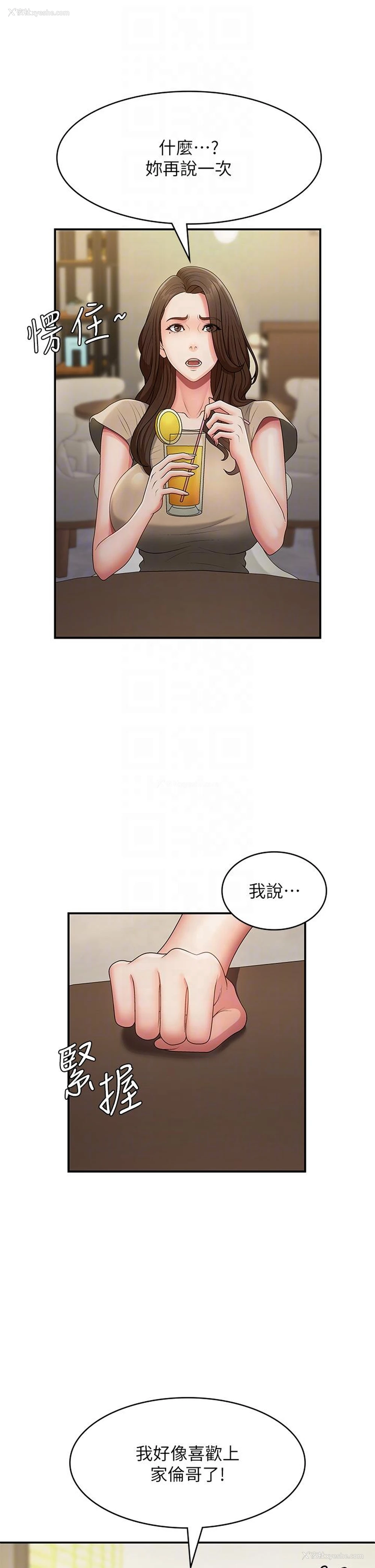 15P - 青春期小阿姨