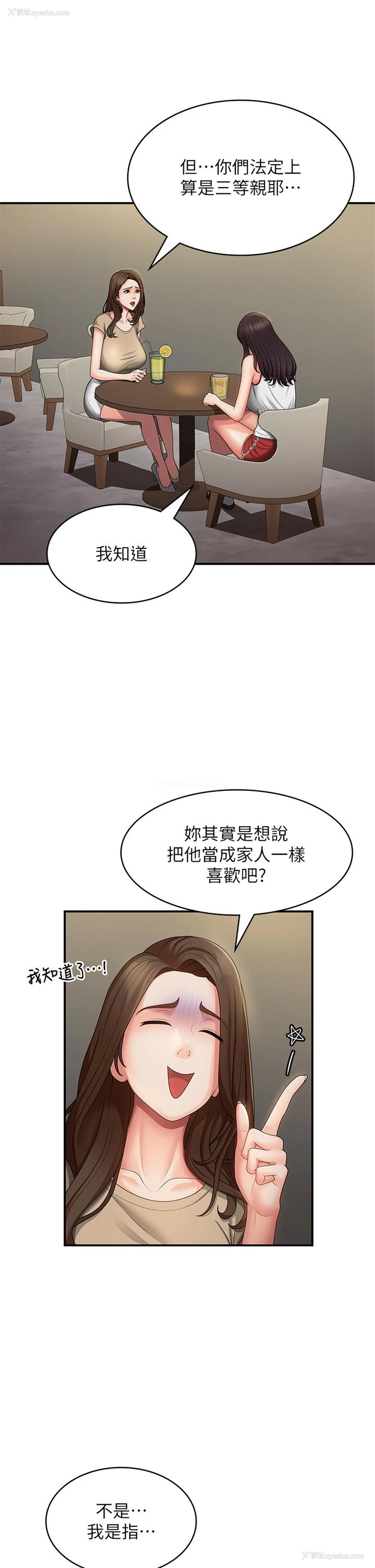16P - 青春期小阿姨