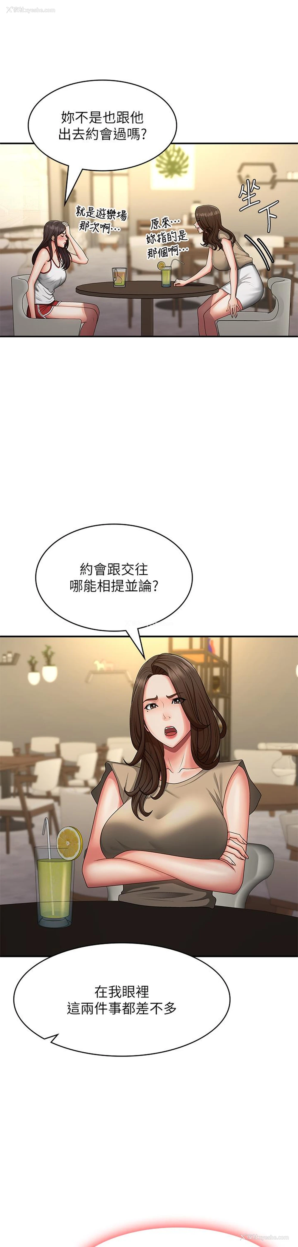 17P - 青春期小阿姨