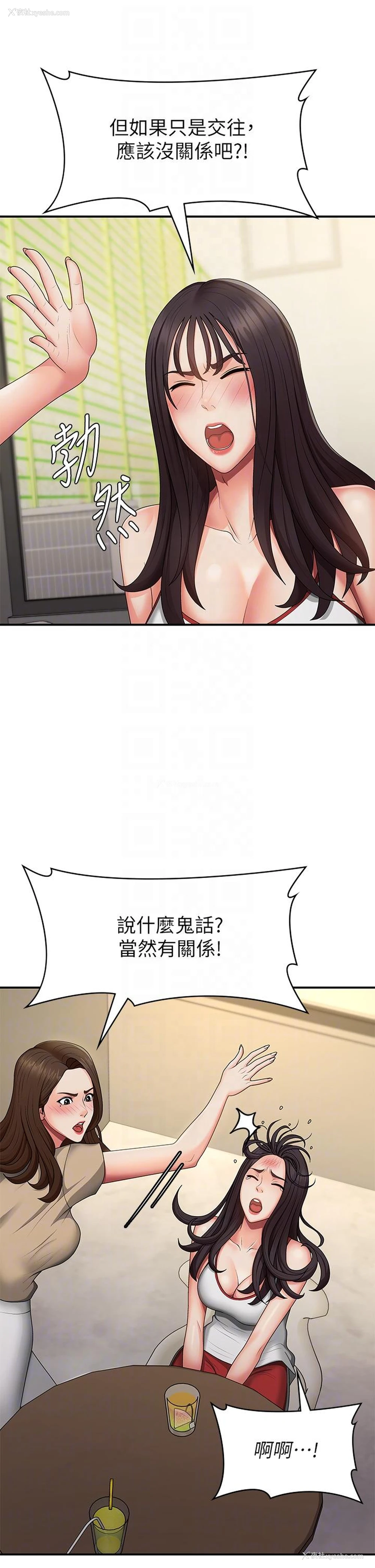 18P - 青春期小阿姨