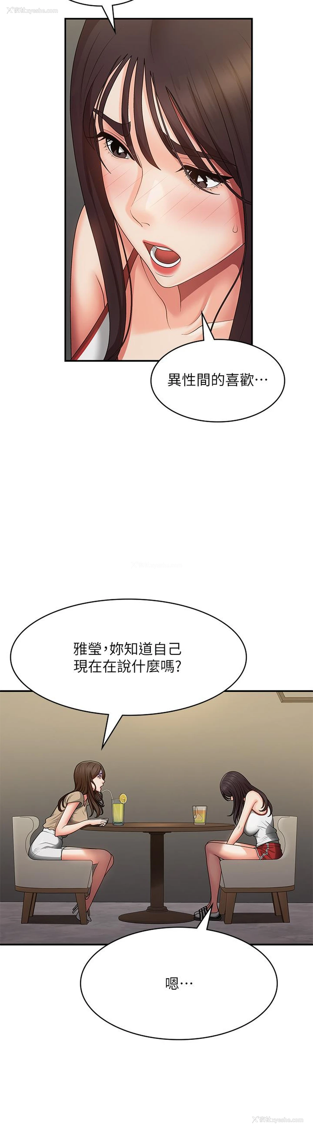 19P - 青春期小阿姨