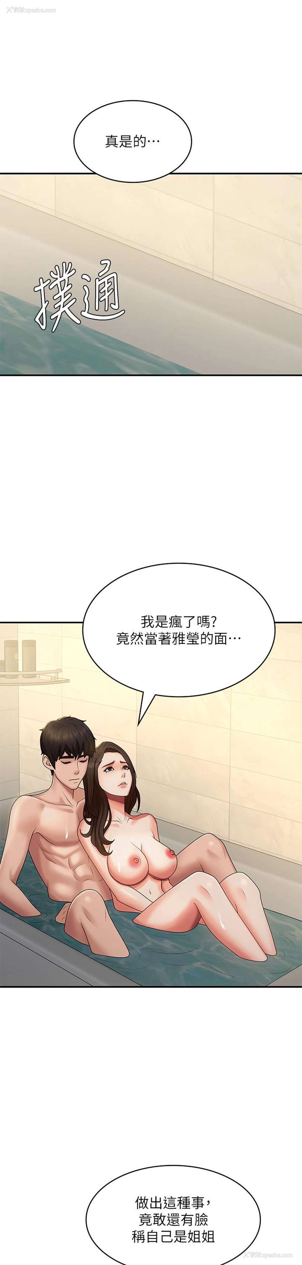 1P - 青春期小阿姨