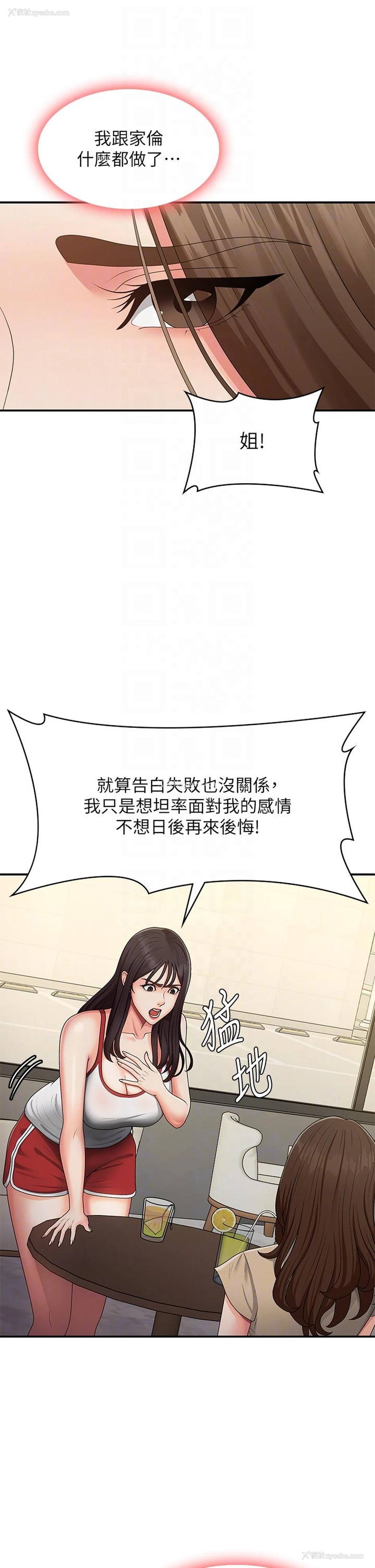 22P - 青春期小阿姨