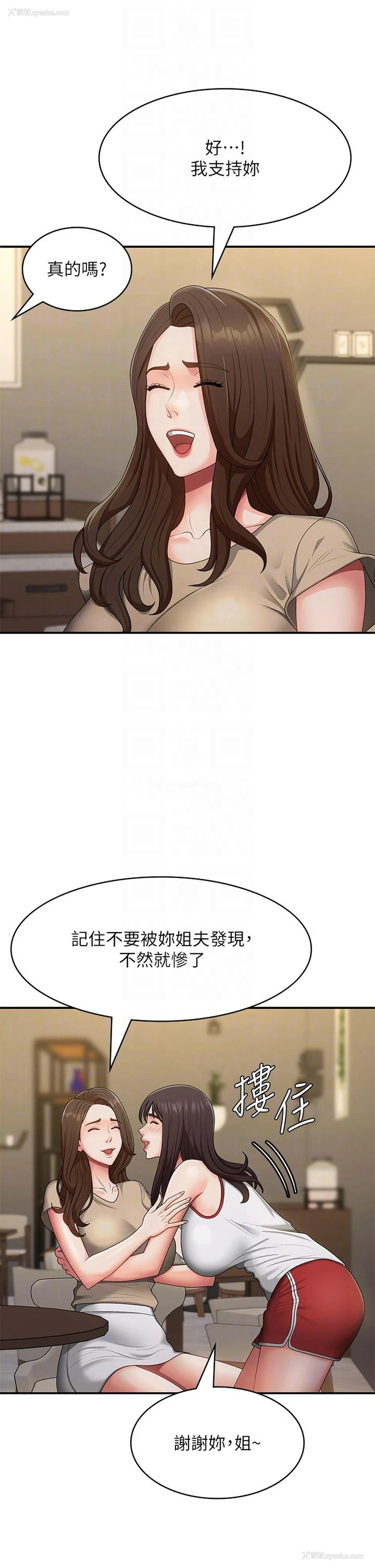 24P - 青春期小阿姨