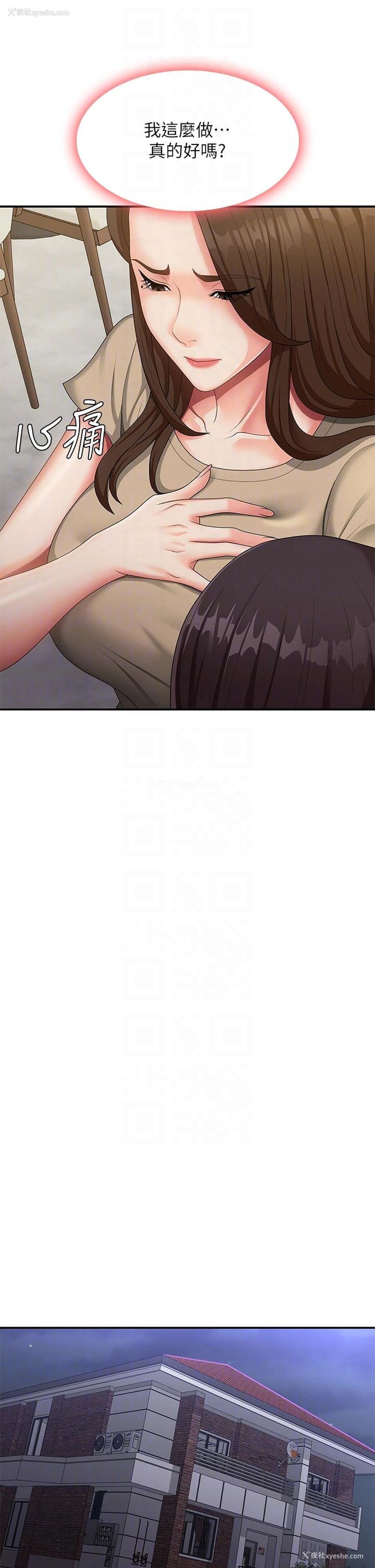 27P - 青春期小阿姨