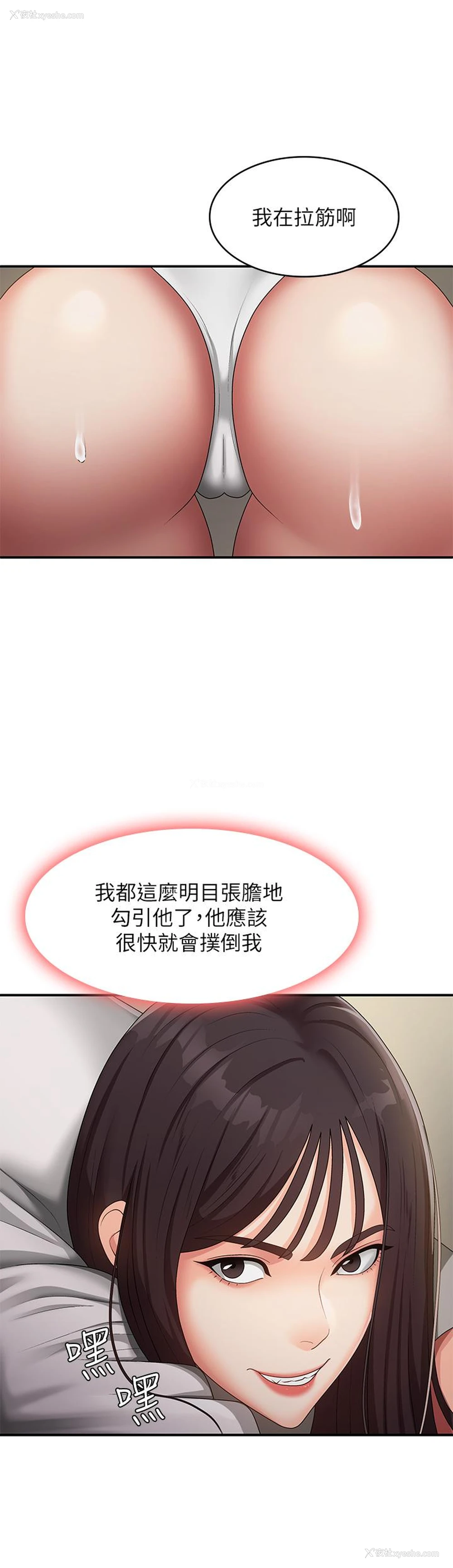 28P - 青春期小阿姨