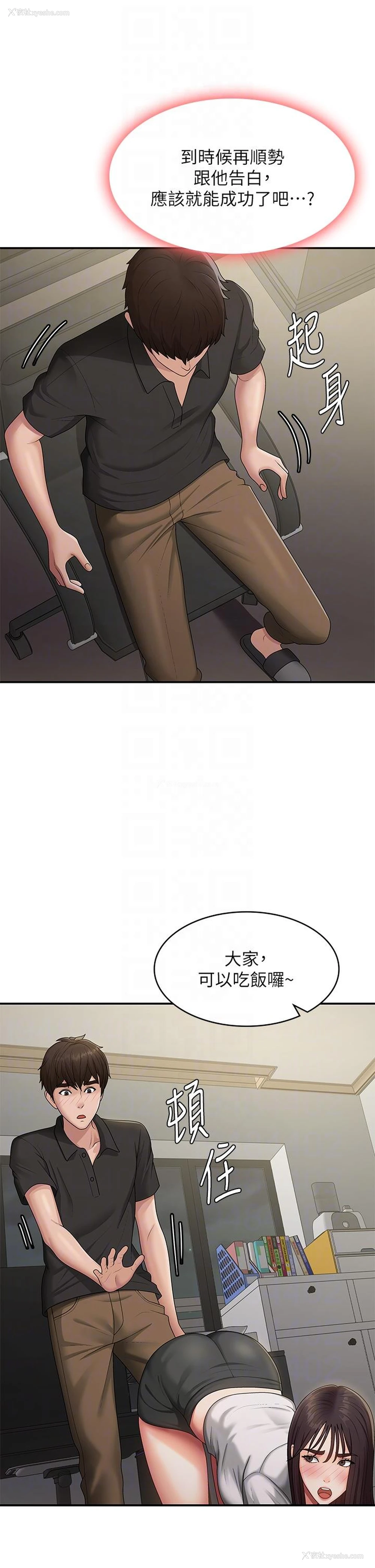 33P - 青春期小阿姨