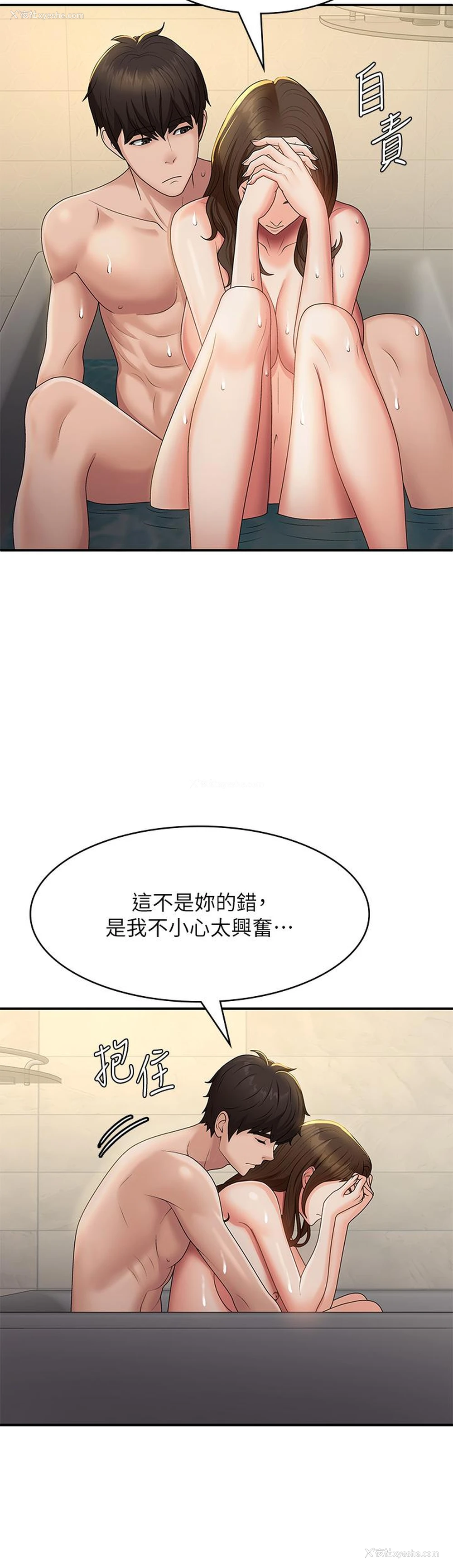 4P - 青春期小阿姨