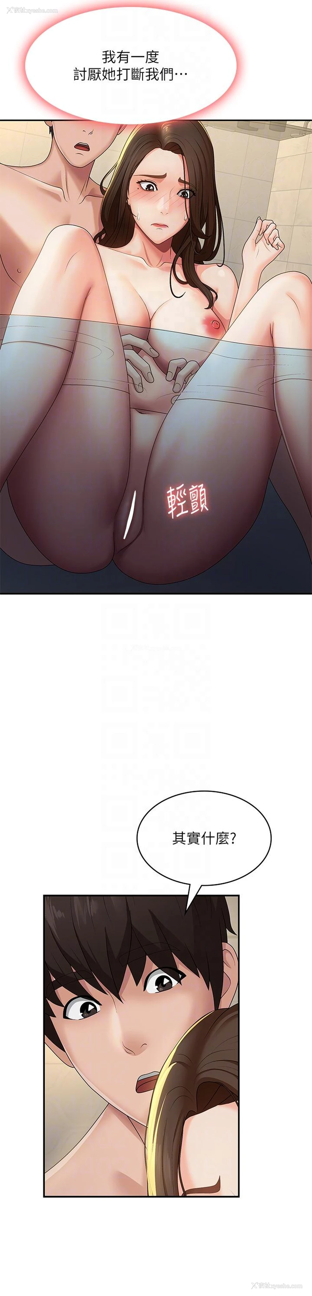 6P - 青春期小阿姨