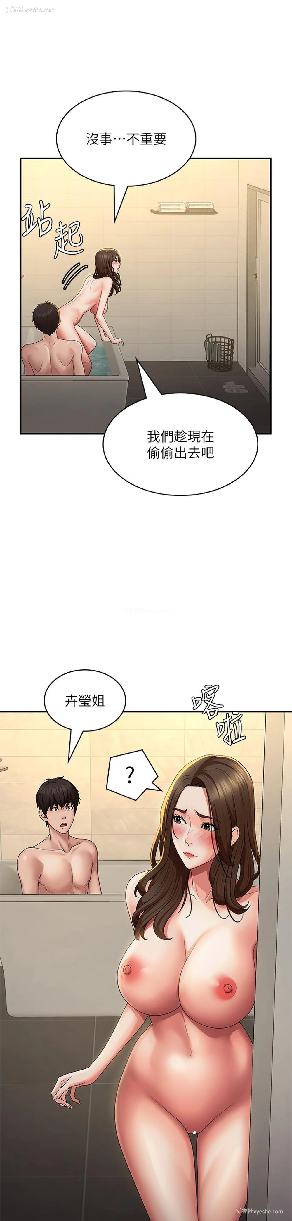 7P - 青春期小阿姨
