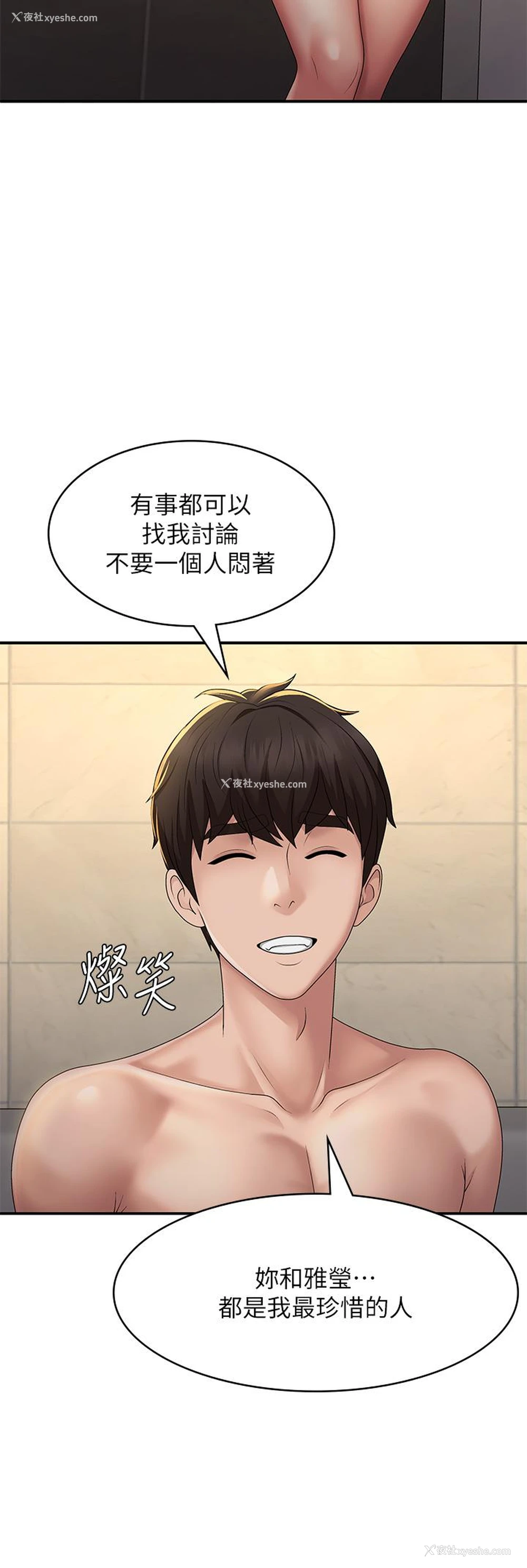 8P - 青春期小阿姨