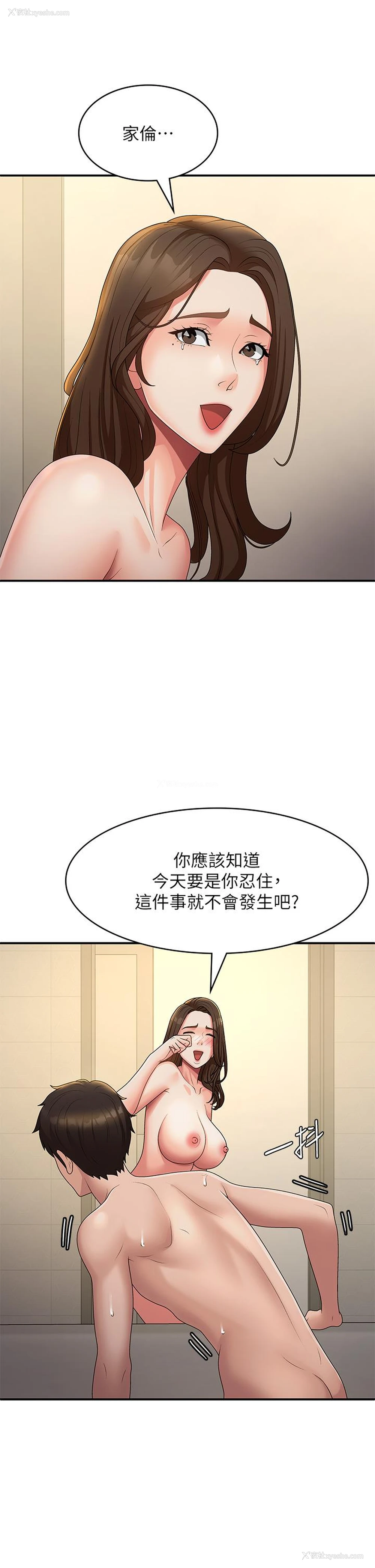 9P - 青春期小阿姨