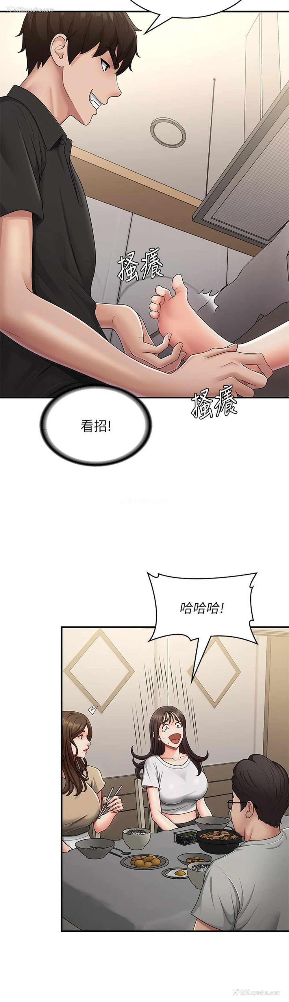 13P - 青春期小阿姨