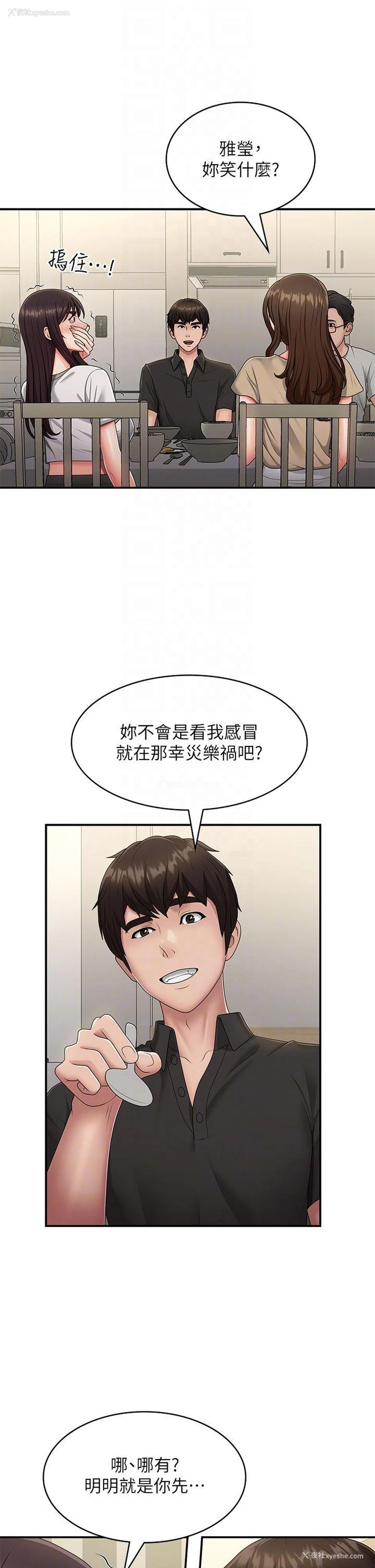 14P - 青春期小阿姨