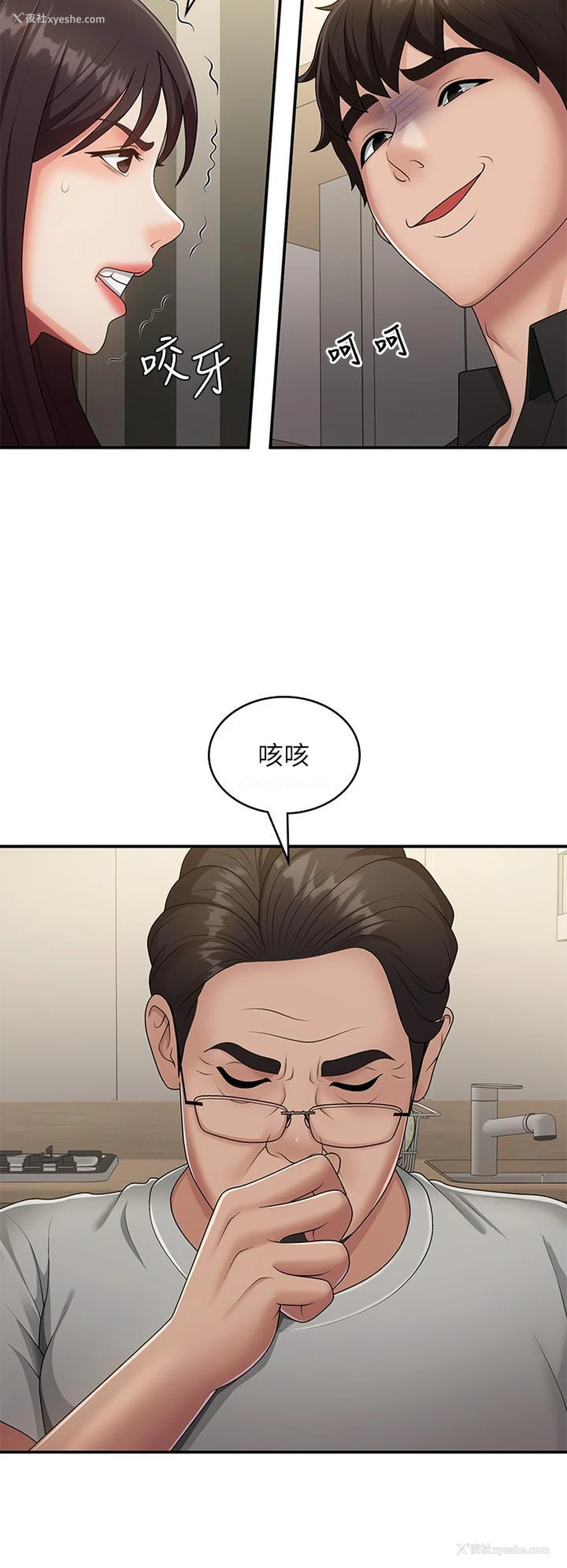 15P - 青春期小阿姨