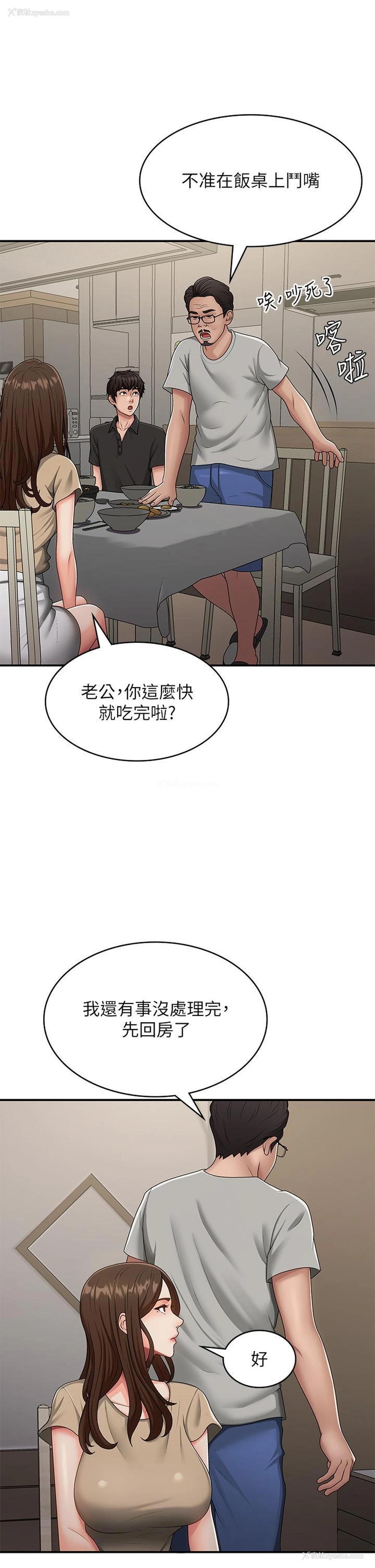 16P - 青春期小阿姨