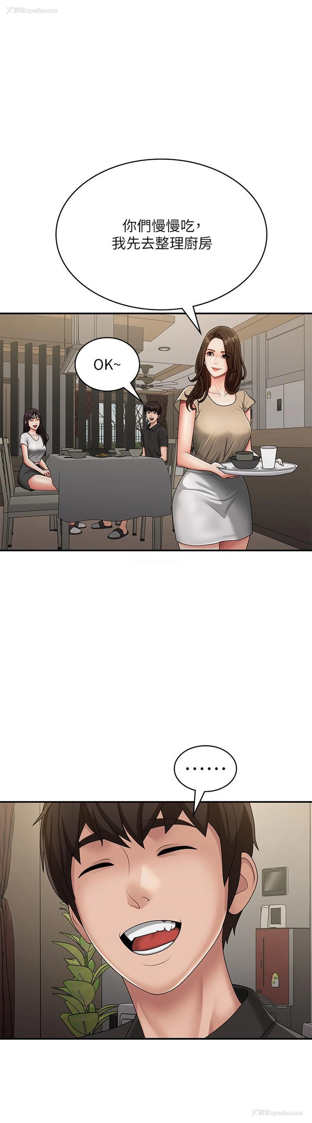 17P - 青春期小阿姨