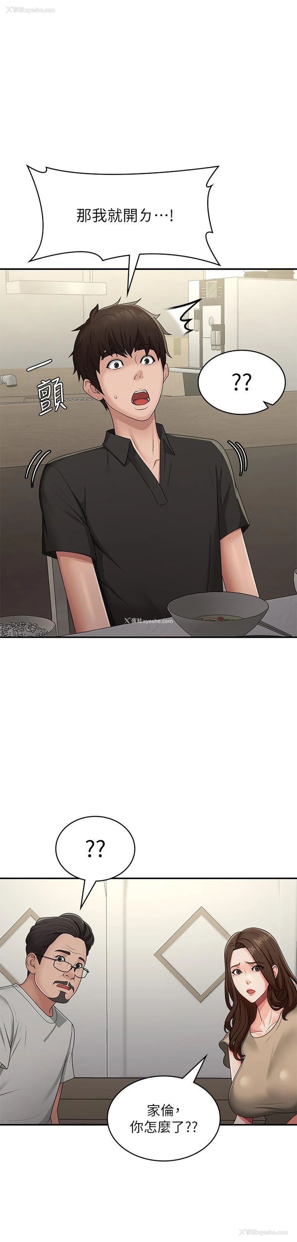 1P - 青春期小阿姨