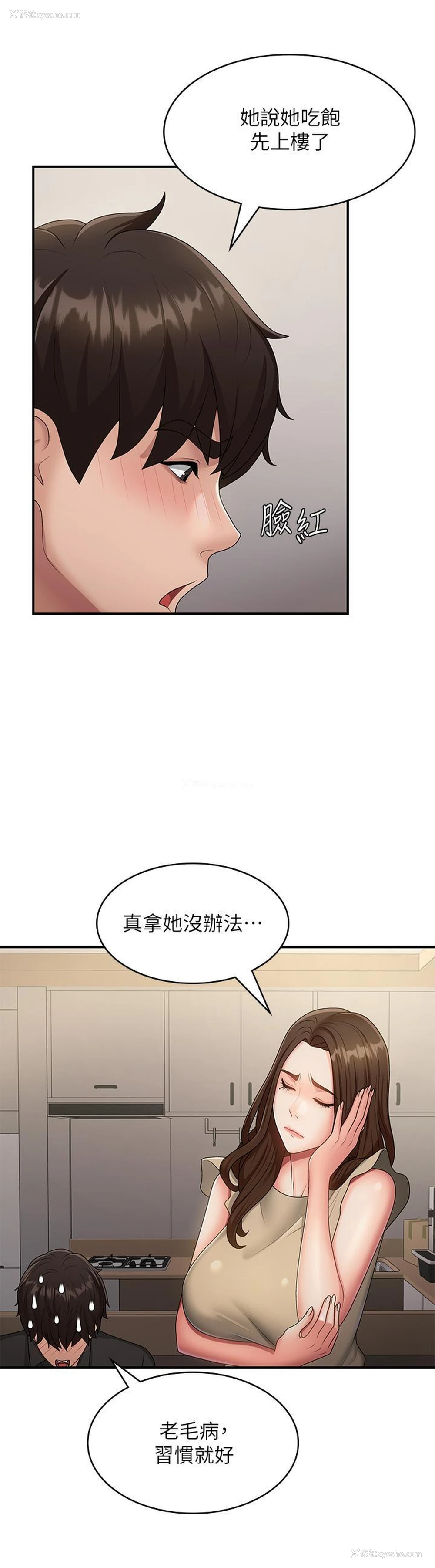 25P - 青春期小阿姨