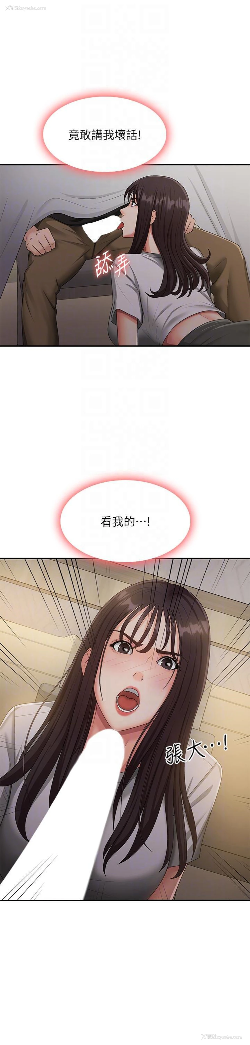 26P - 青春期小阿姨