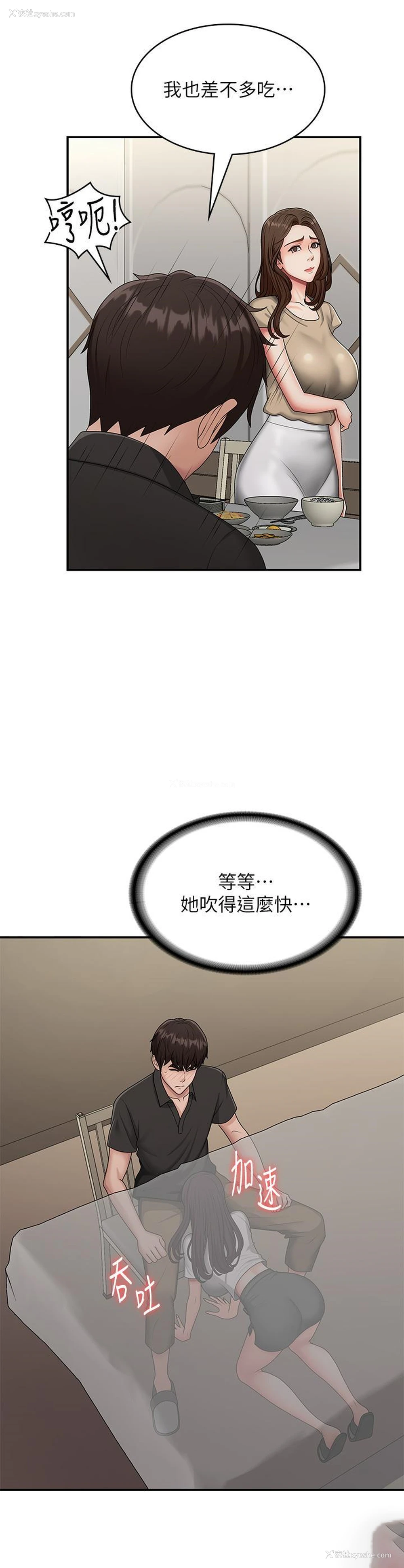 27P - 青春期小阿姨