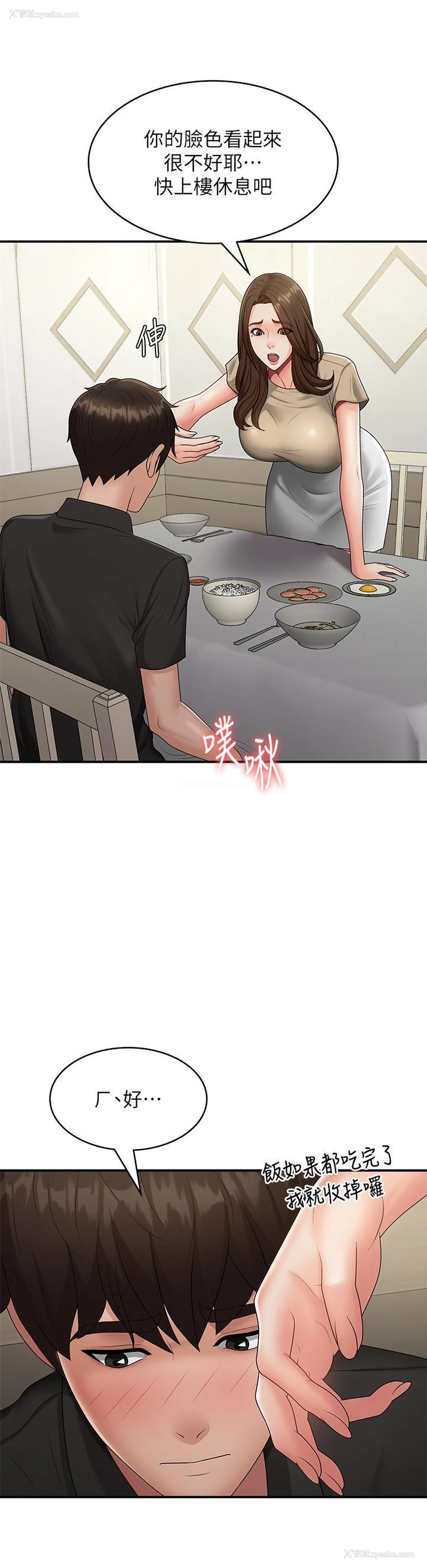 29P - 青春期小阿姨