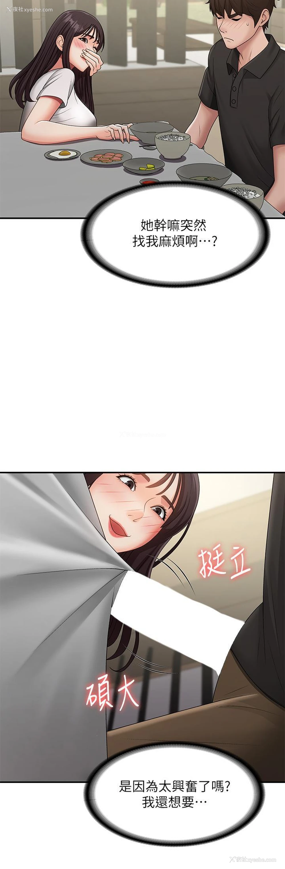 31P - 青春期小阿姨