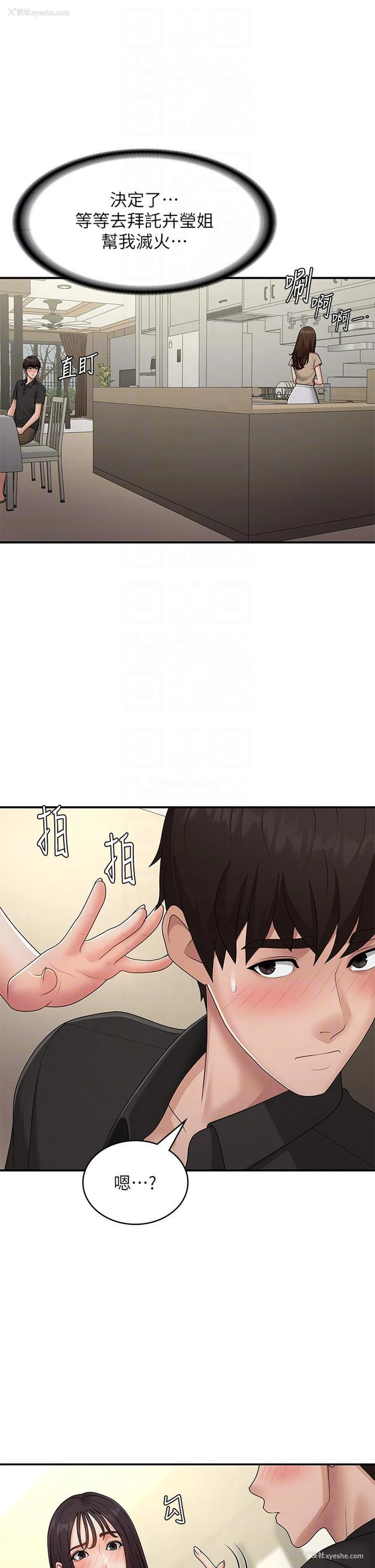 32P - 青春期小阿姨