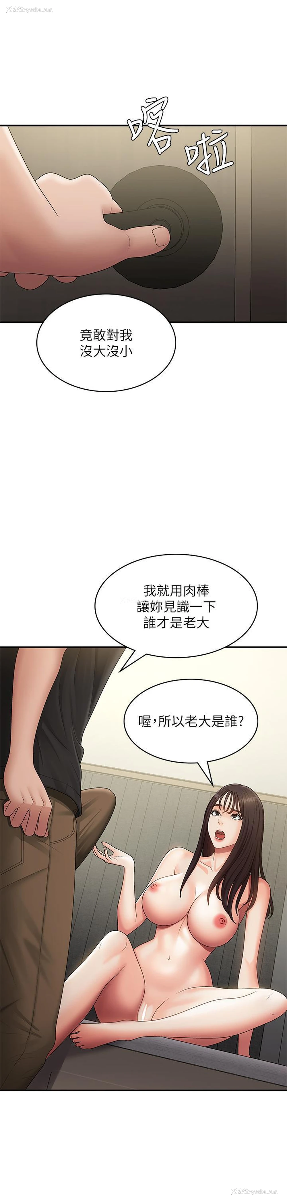 11P - 青春期小阿姨