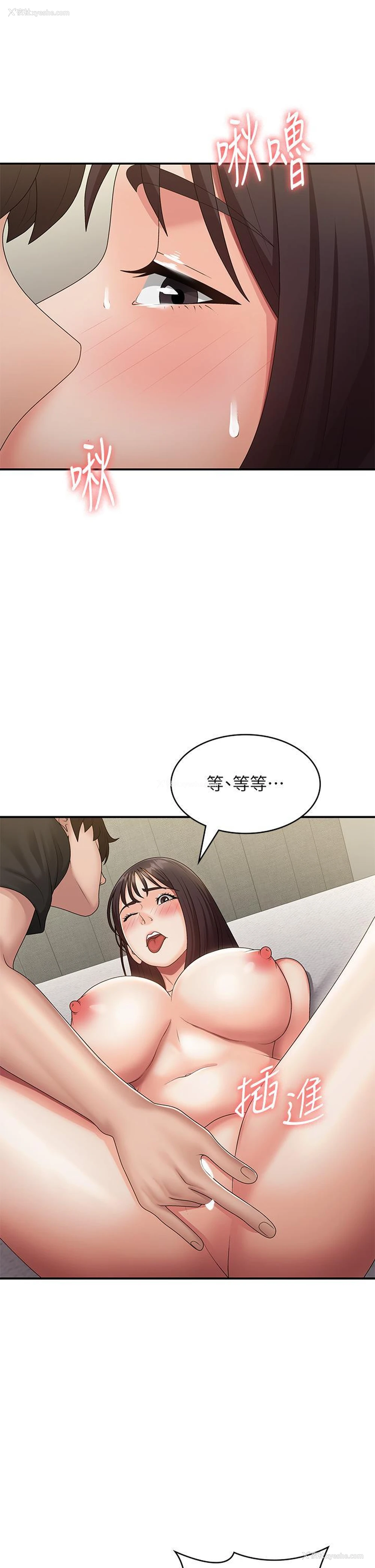 13P - 青春期小阿姨