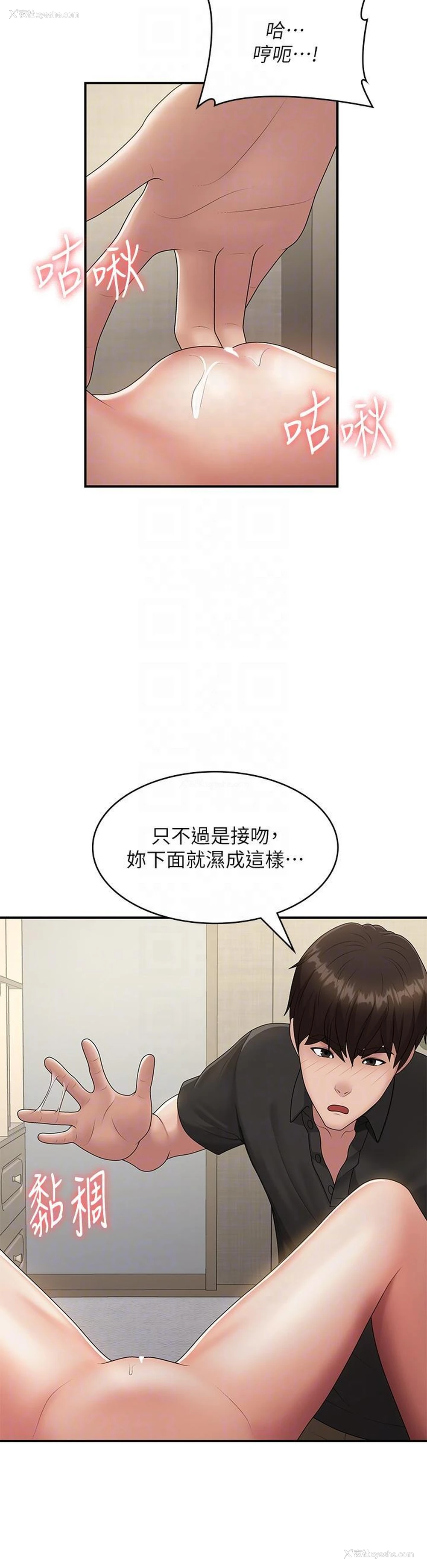 14P - 青春期小阿姨