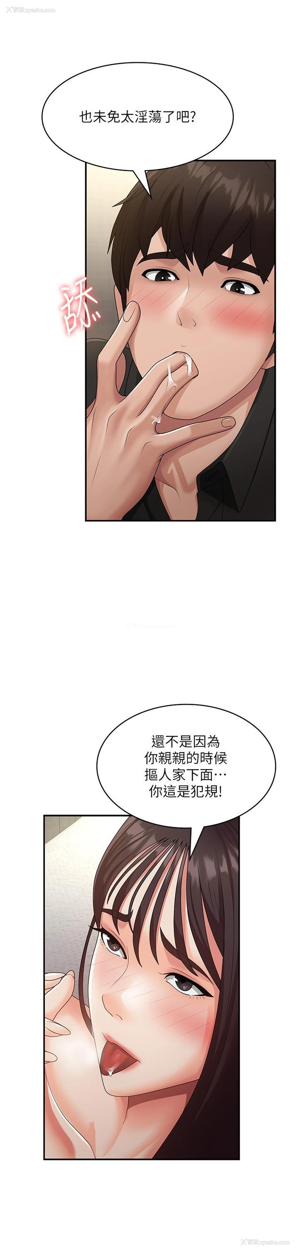 15P - 青春期小阿姨