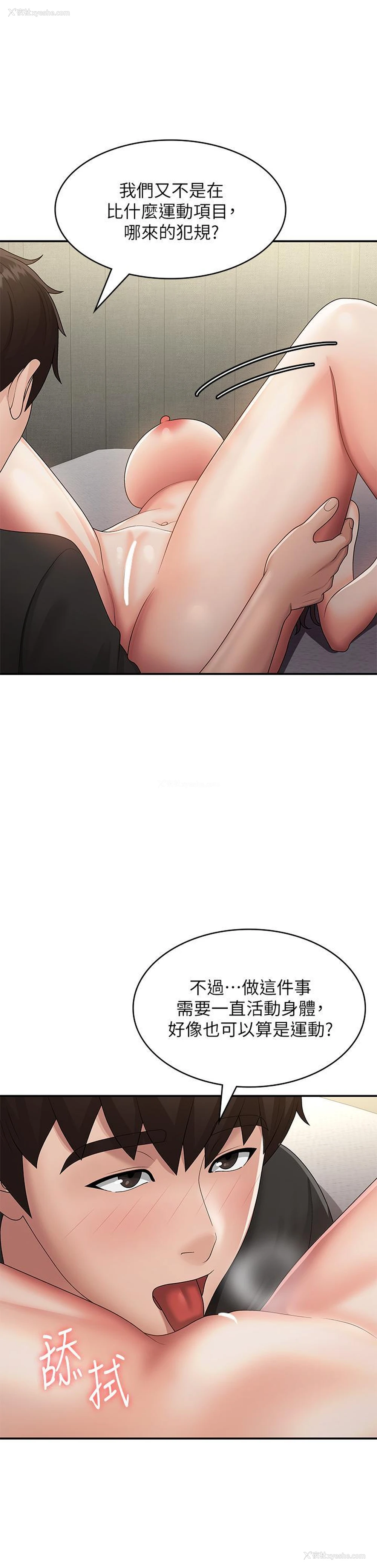 16P - 青春期小阿姨