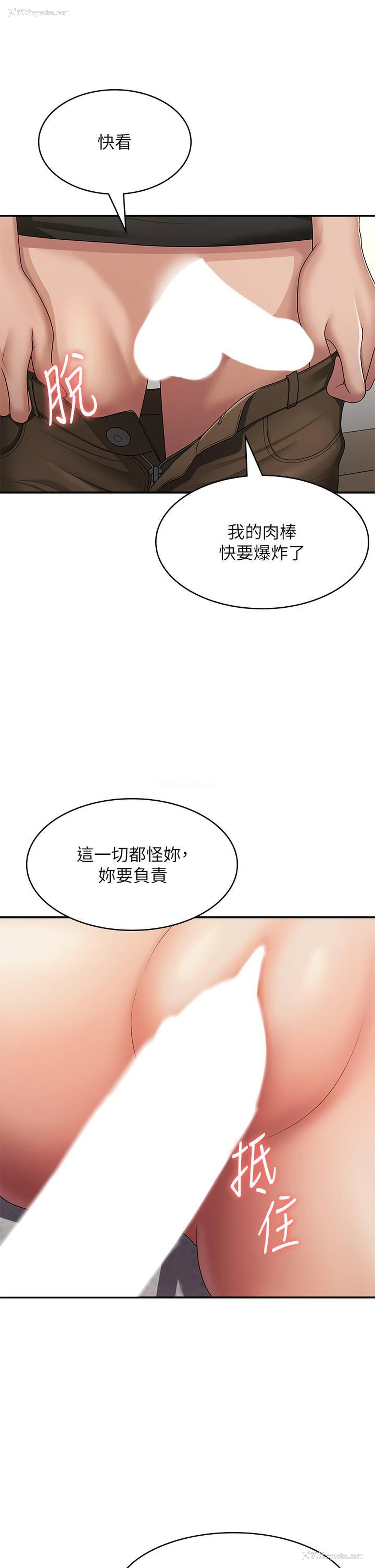 19P - 青春期小阿姨