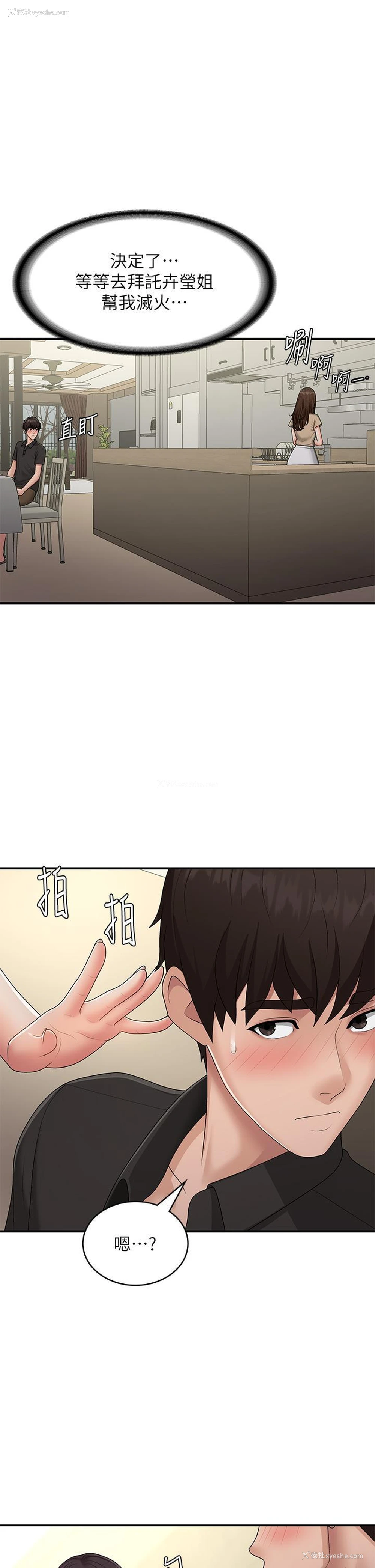 1P - 青春期小阿姨