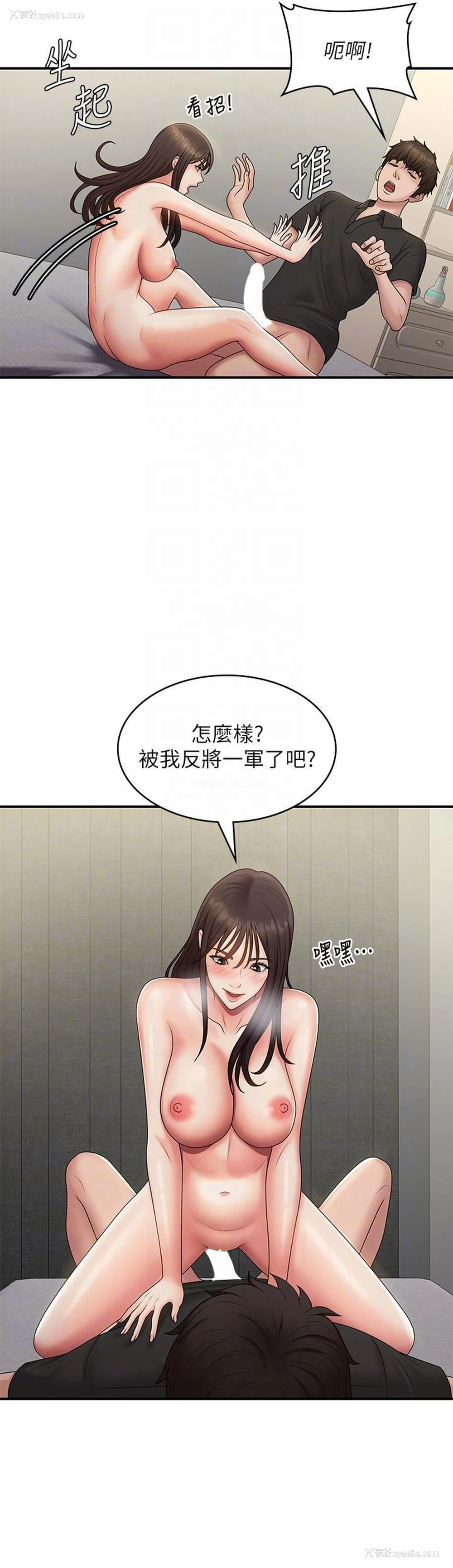 22P - 青春期小阿姨