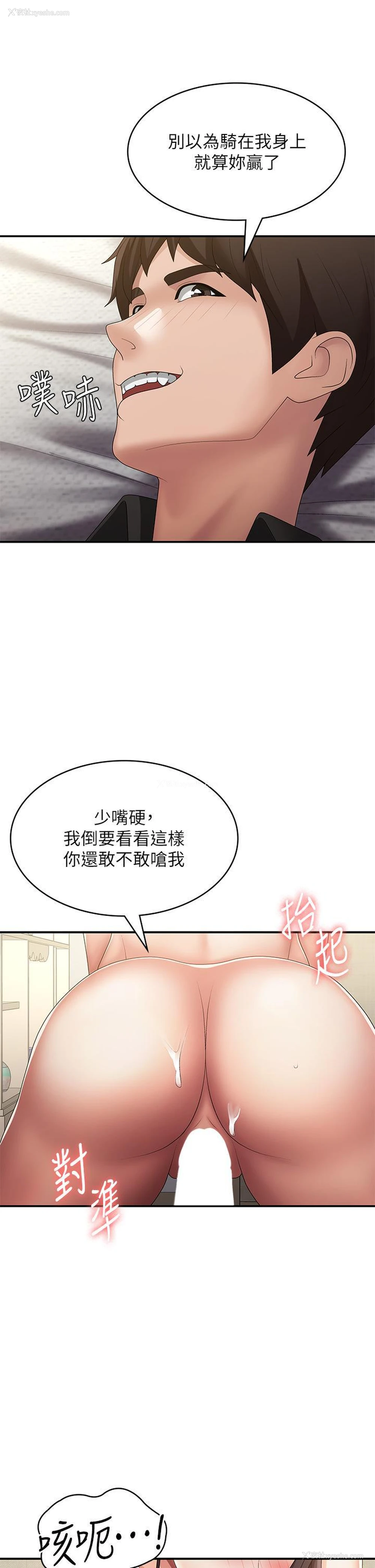 23P - 青春期小阿姨