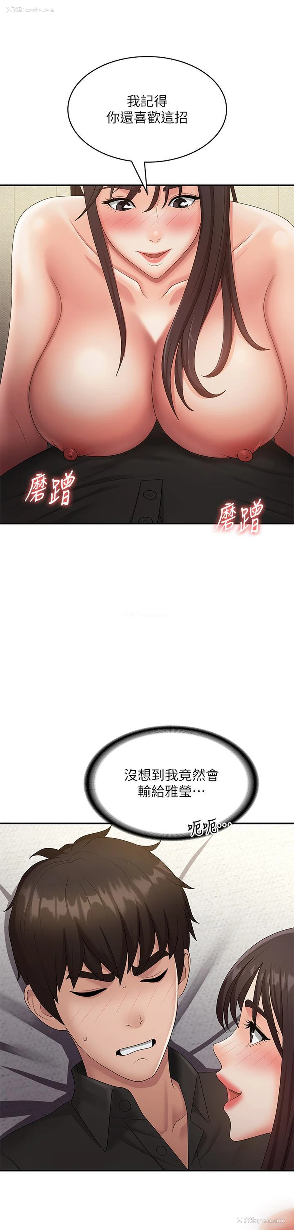 25P - 青春期小阿姨